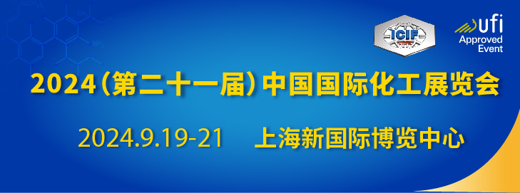 2024ICIF