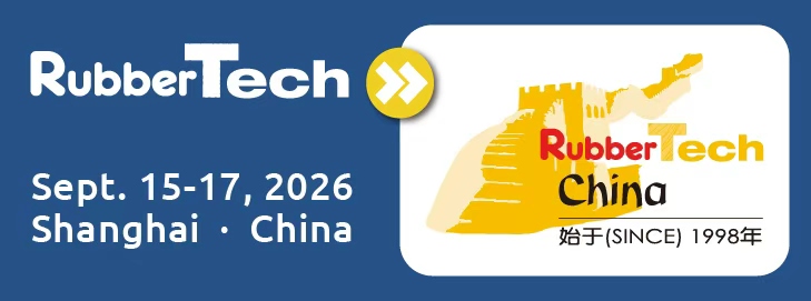 2026上海橡胶展