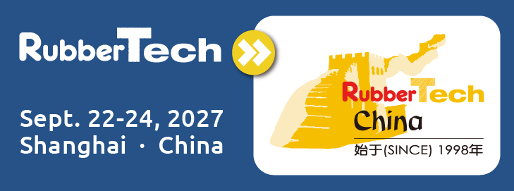 2026上海橡胶展