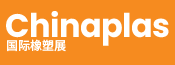2025CHINAPLAS