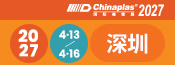 2026CHINAPLAS