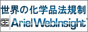 日報化学品法規情報センター