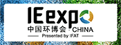 2025环保展·上海